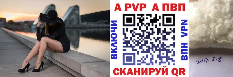 A-PVP Crystall  где продают наркотики  Ардатов 
