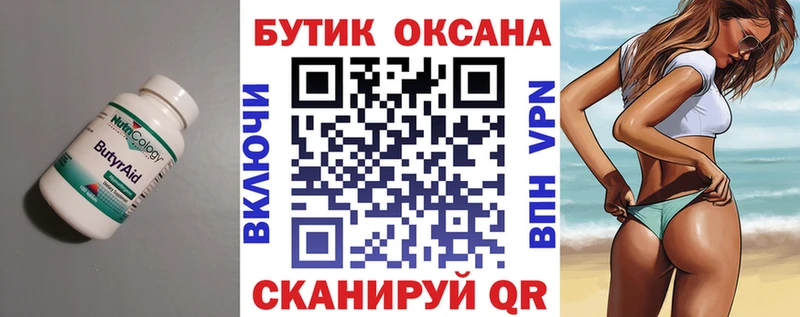 БУТИРАТ жидкий экстази  Ардатов 
