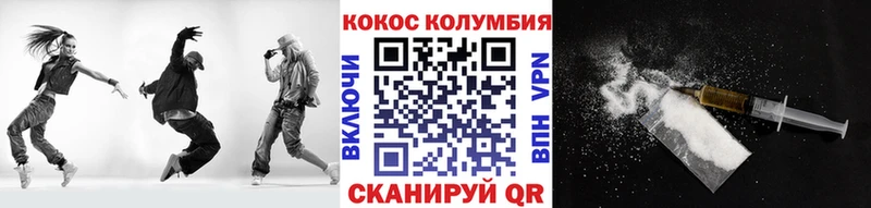 КОКАИН Columbia  Ардатов 