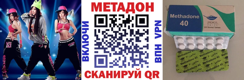 Метадон methadone сколько стоит Ардатов
